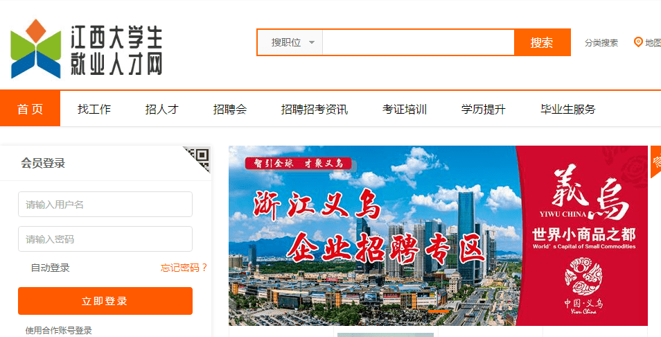 义乌职业新机遇，最新招聘信息助你开启职业新篇章