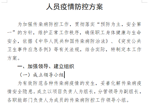 青岛最新疫情概况与防控措施，青岛疫情最新概况及防控措施概述