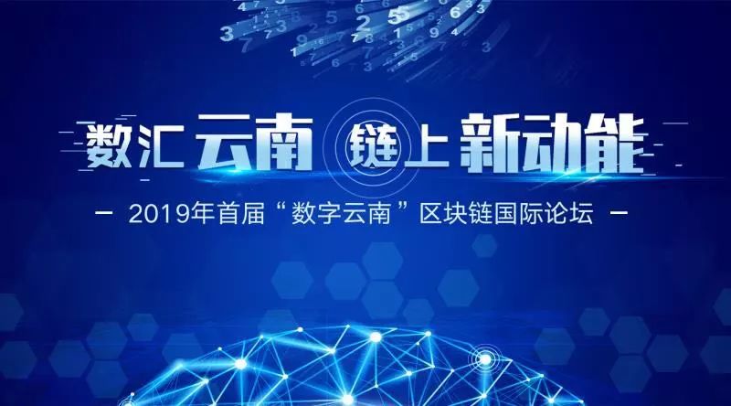 风云最新论坛，探讨前沿科技、经济发展与社会变革，风云论坛，科技、经济与社会的变革探讨