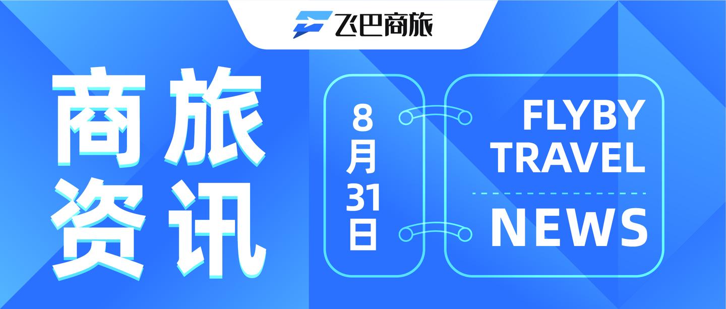 国内机场最新疫情动态及其影响，国内机场最新疫情动态及其影响概览