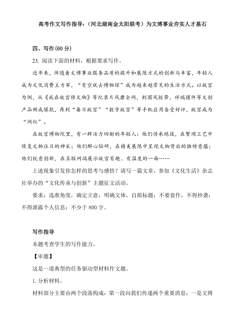 湖南作文最新题目及其启示，湖南作文最新题目及其启示分析