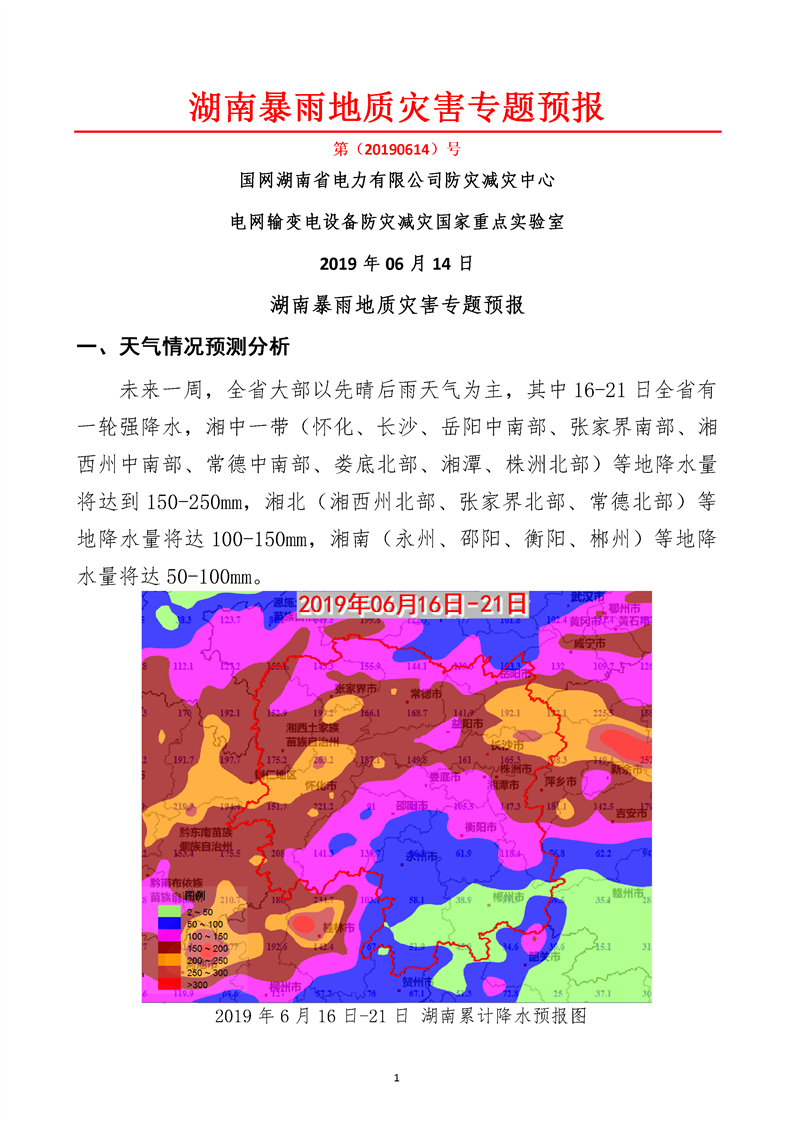 全国暴雨洪灾最新情况报告，全国暴雨洪灾最新情况汇报，实时更新与应对进展