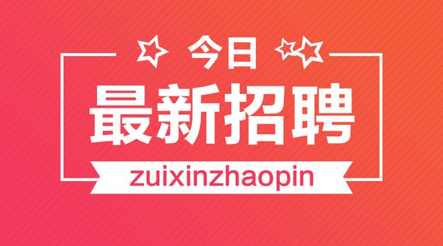 兰州职业新机遇，最新招聘信息全览